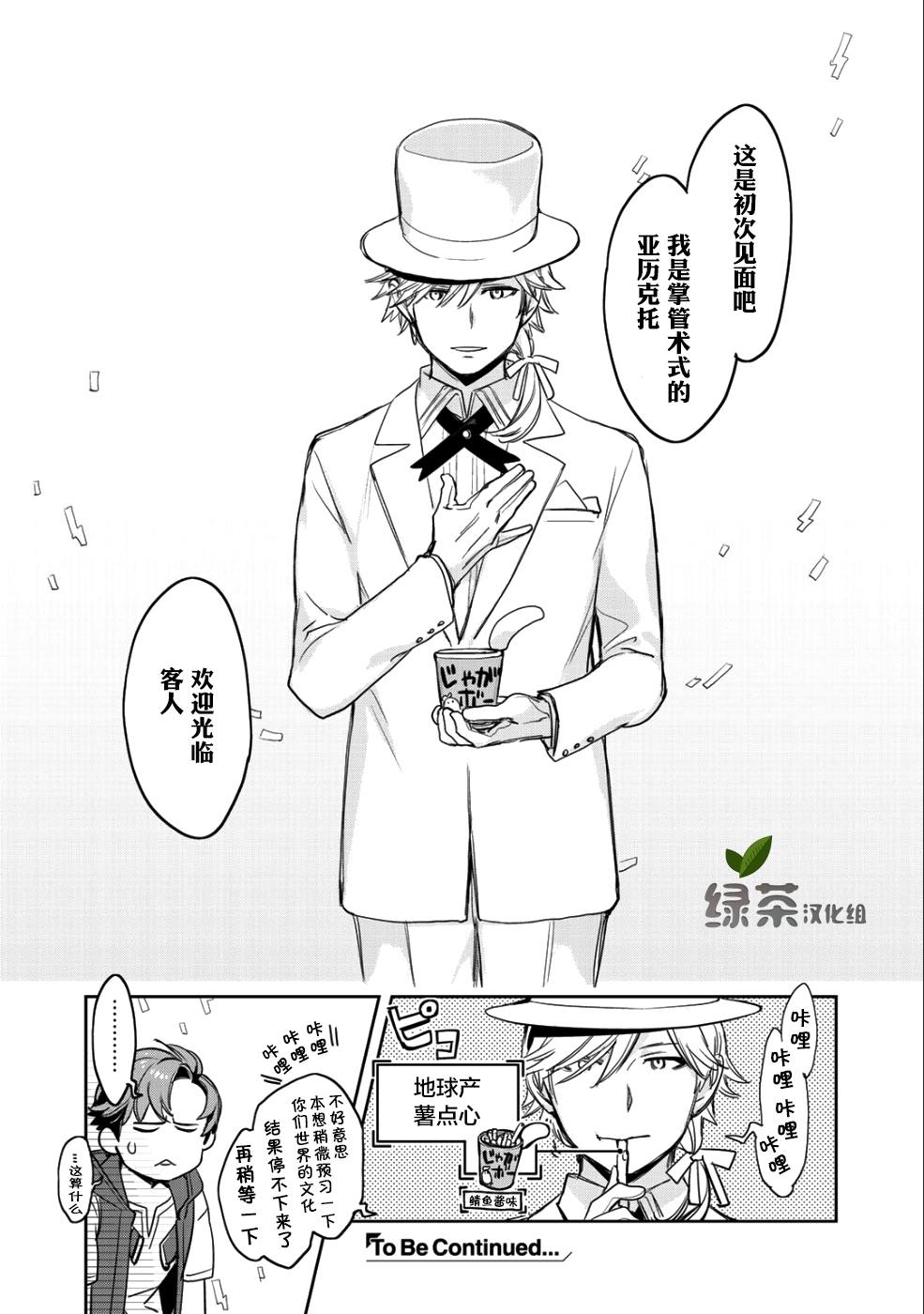 《虽然到了异世界但要干点啥才好呢》漫画最新章节第8话免费下拉式在线观看章节第【21】张图片