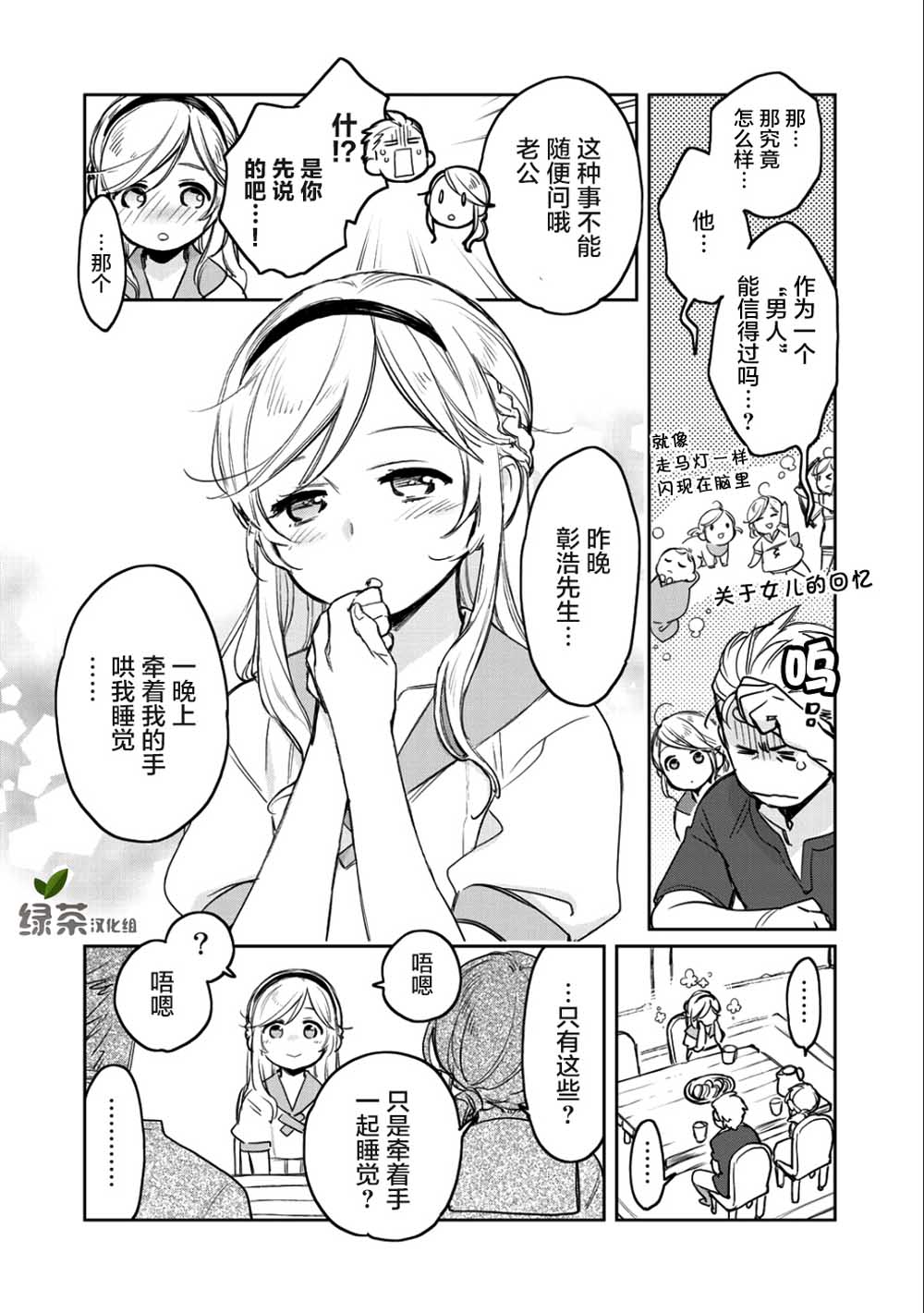 《虽然到了异世界但要干点啥才好呢》漫画最新章节第7话免费下拉式在线观看章节第【4】张图片