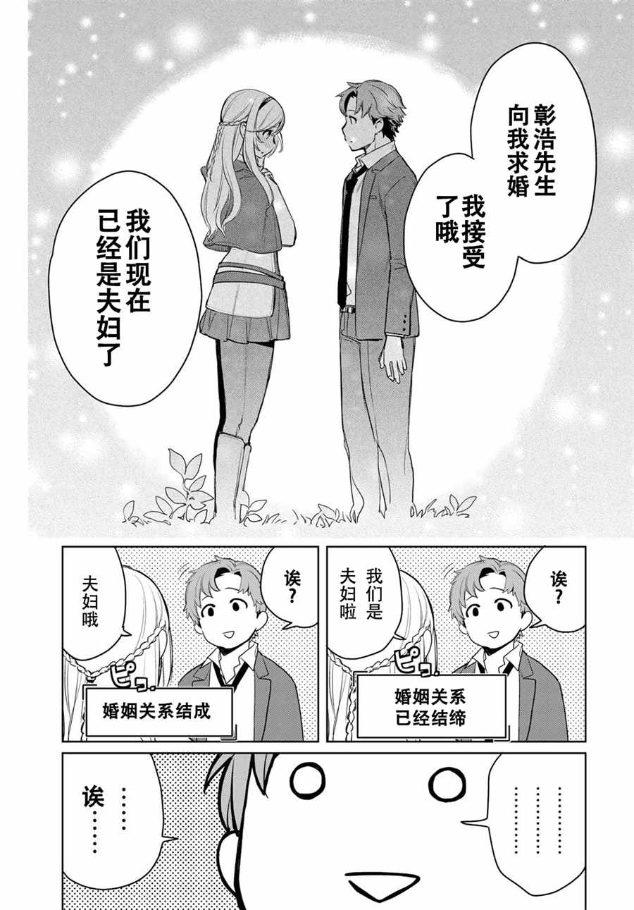 《虽然到了异世界但要干点啥才好呢》漫画最新章节第1话免费下拉式在线观看章节第【38】张图片