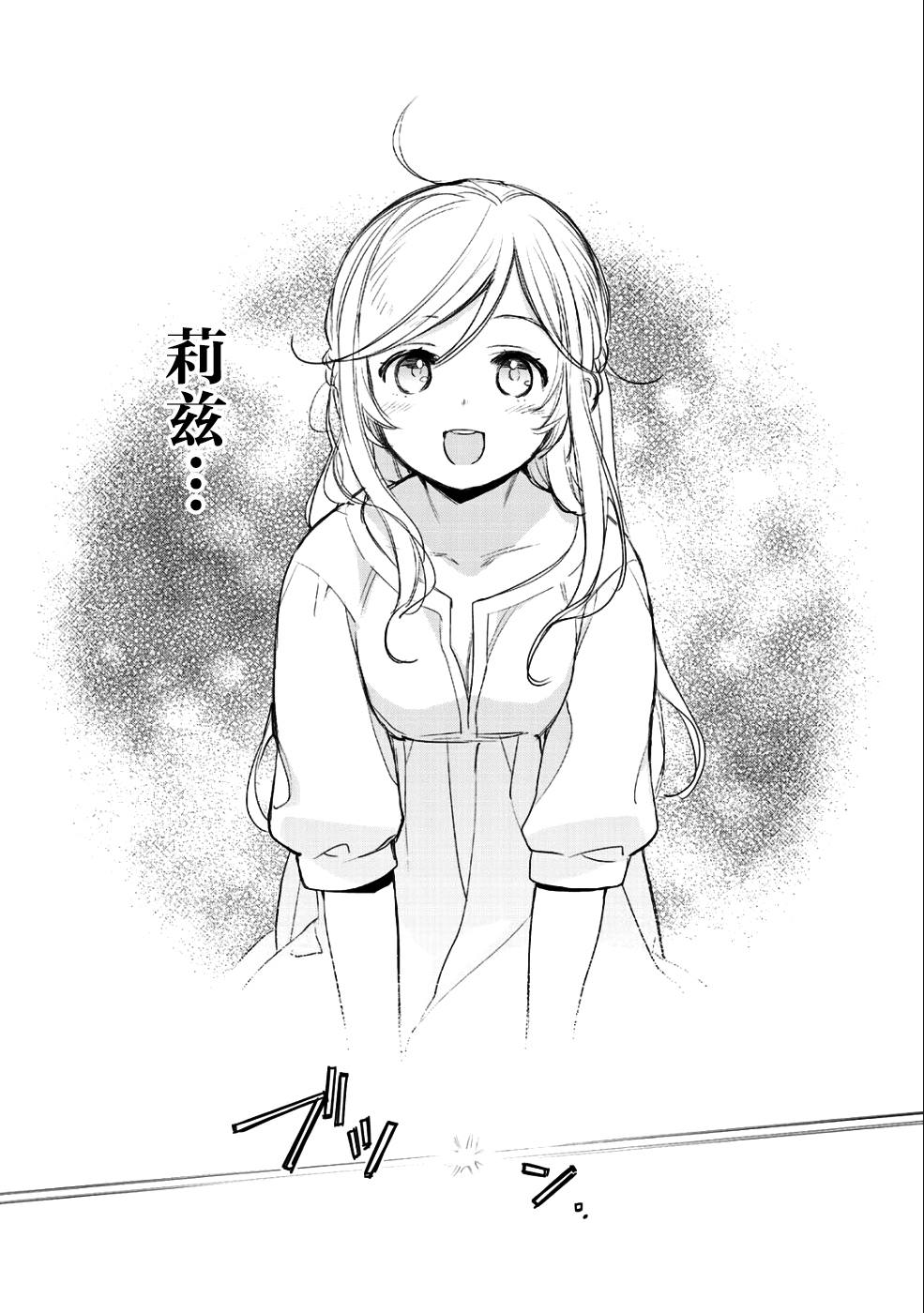 《虽然到了异世界但要干点啥才好呢》漫画最新章节第8话免费下拉式在线观看章节第【17】张图片
