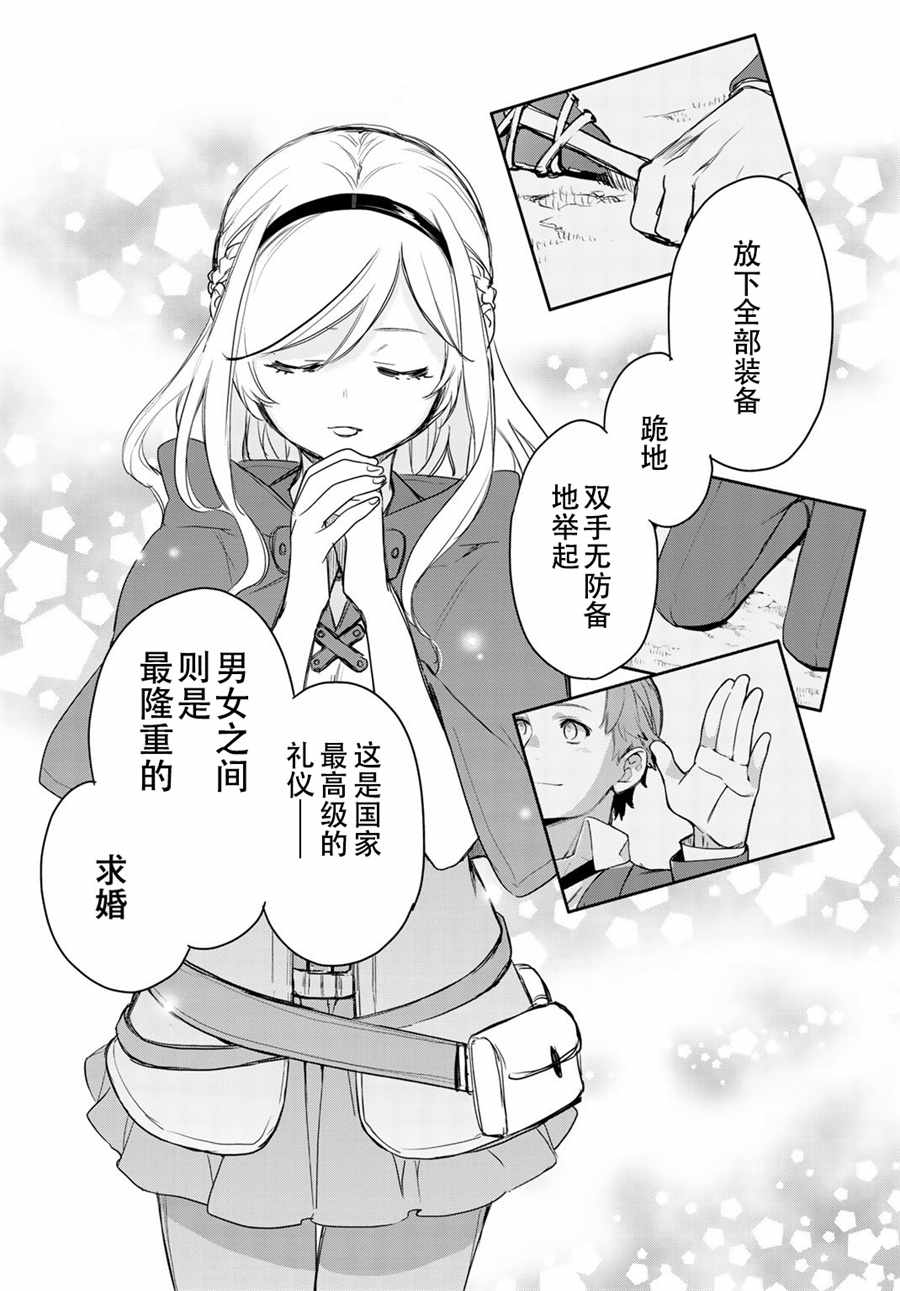 《虽然到了异世界但要干点啥才好呢》漫画最新章节第1话免费下拉式在线观看章节第【37】张图片