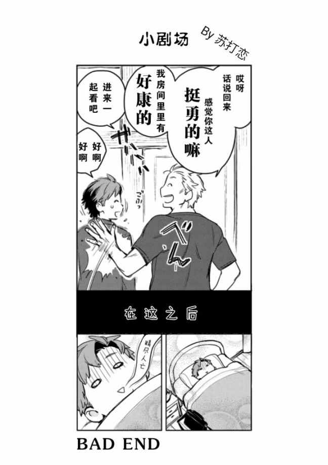 《虽然到了异世界但要干点啥才好呢》漫画最新章节第2话免费下拉式在线观看章节第【25】张图片