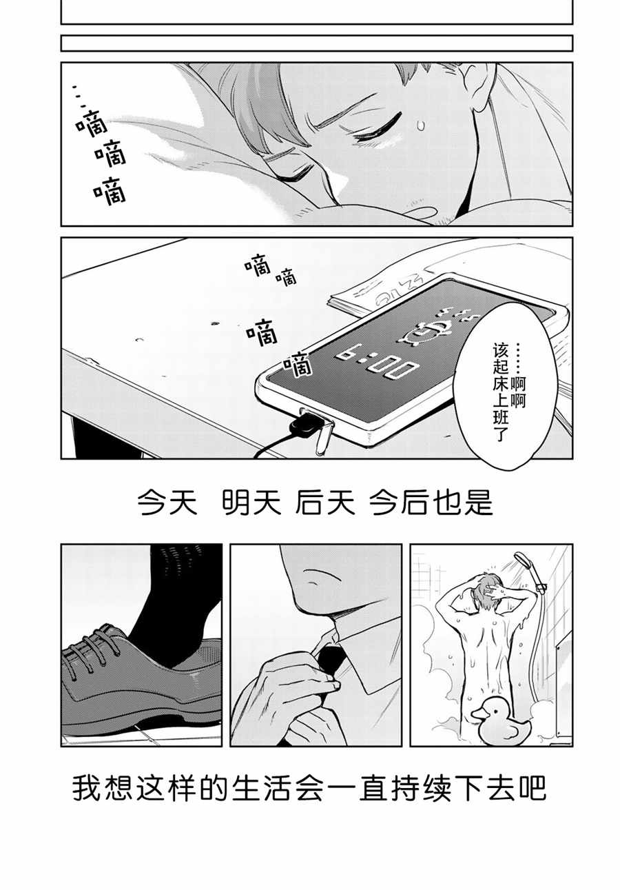 《虽然到了异世界但要干点啥才好呢》漫画最新章节第1话免费下拉式在线观看章节第【6】张图片