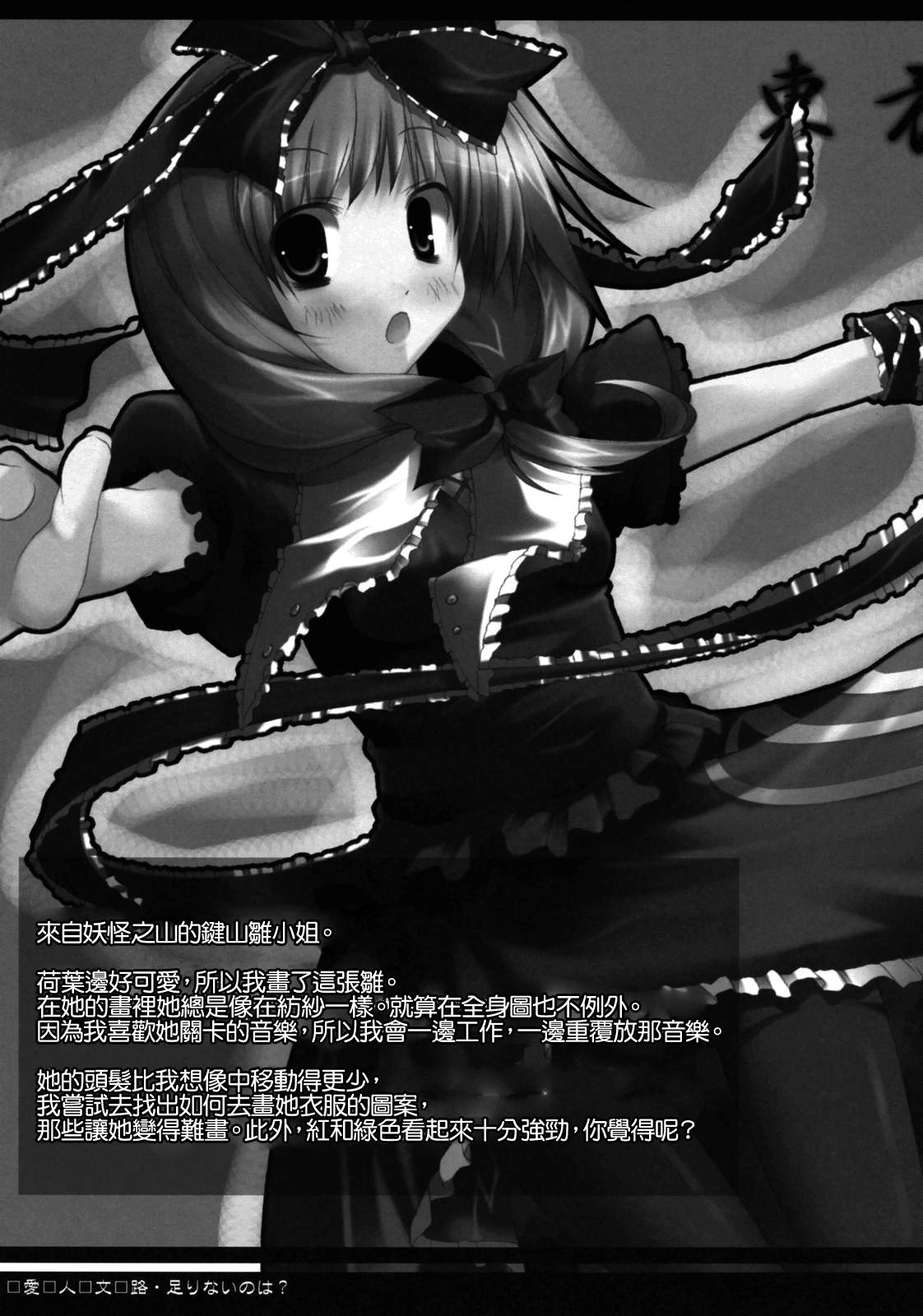 《爱人文路》漫画最新章节第1话免费下拉式在线观看章节第【14】张图片