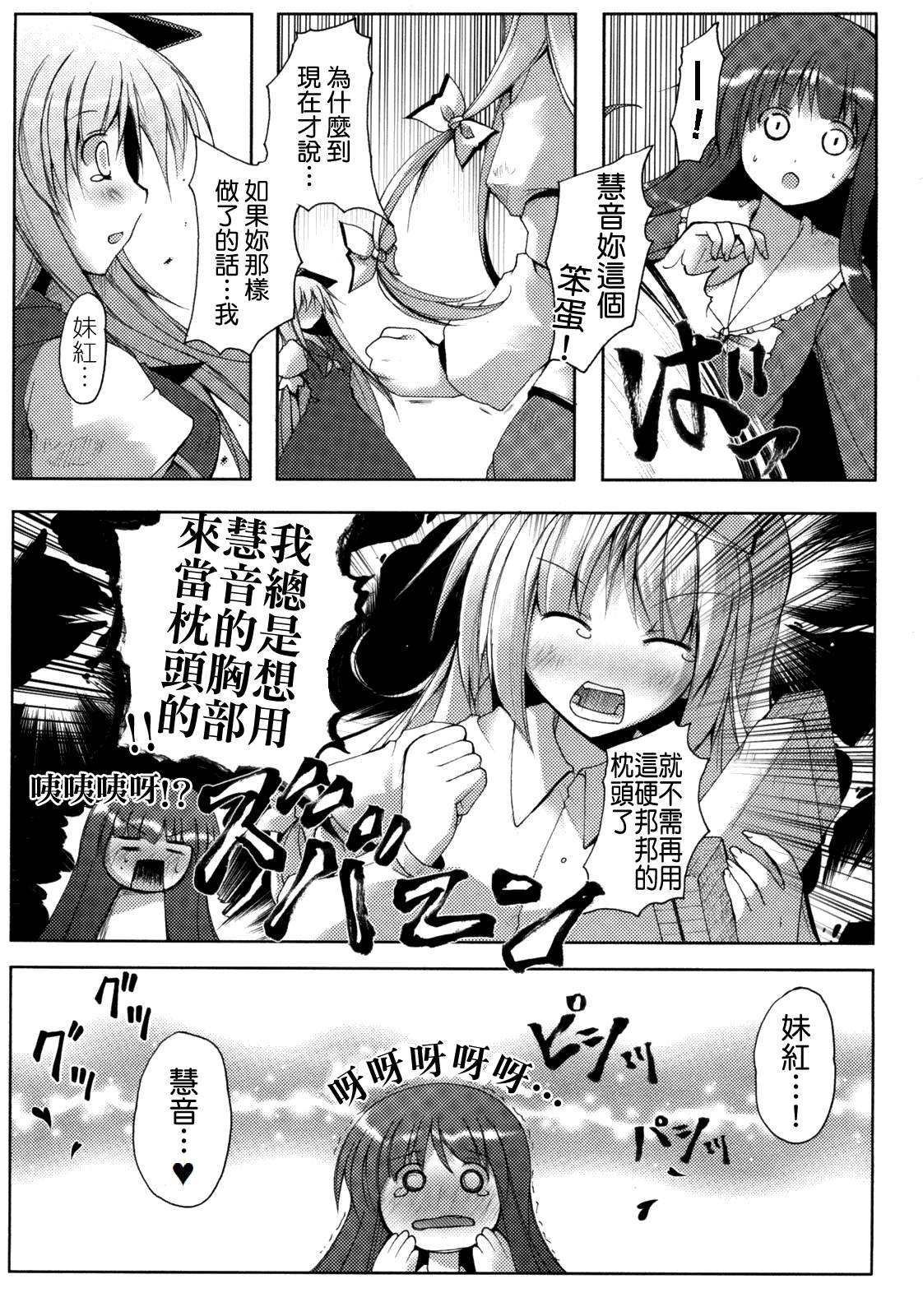 《爱人文路》漫画最新章节第1话免费下拉式在线观看章节第【10】张图片