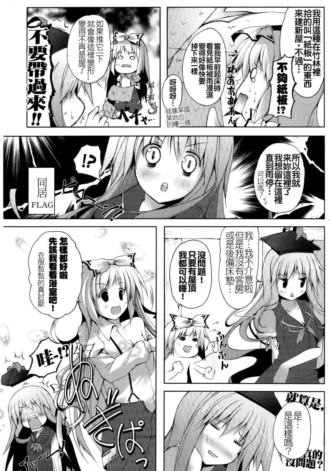 《爱人文路》漫画最新章节第1话免费下拉式在线观看章节第【5】张图片