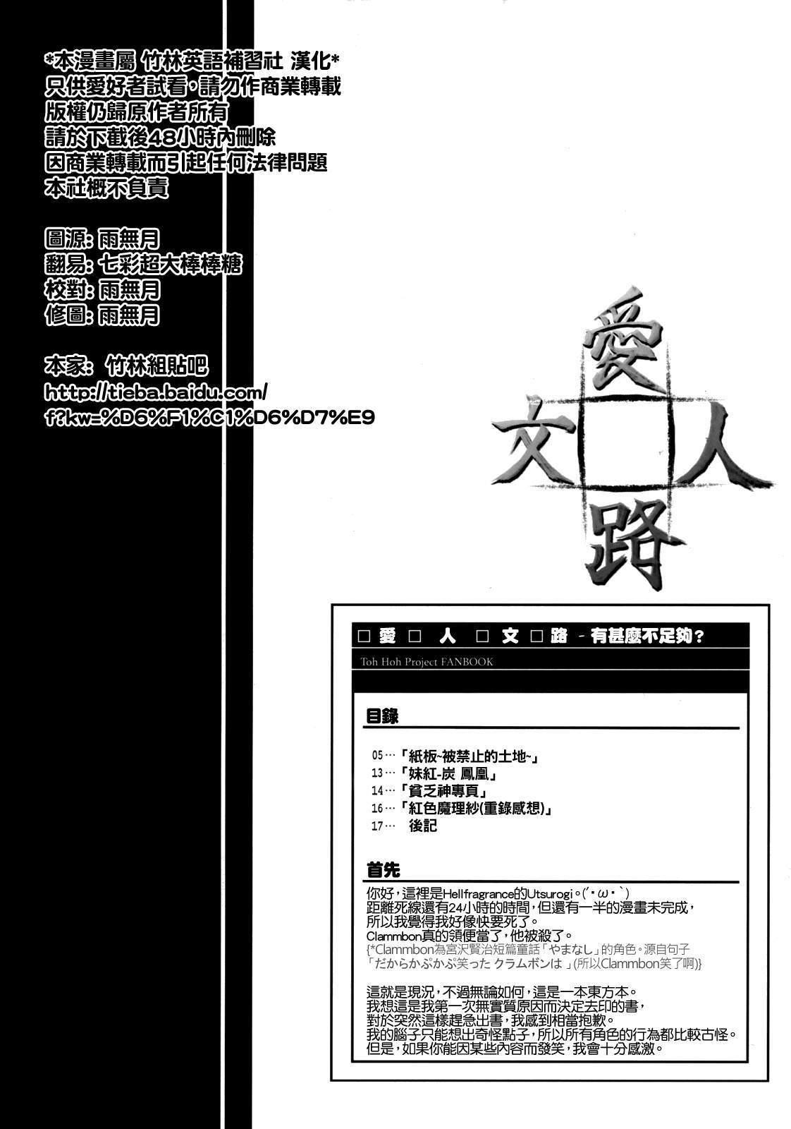 《爱人文路》漫画最新章节第1话免费下拉式在线观看章节第【3】张图片