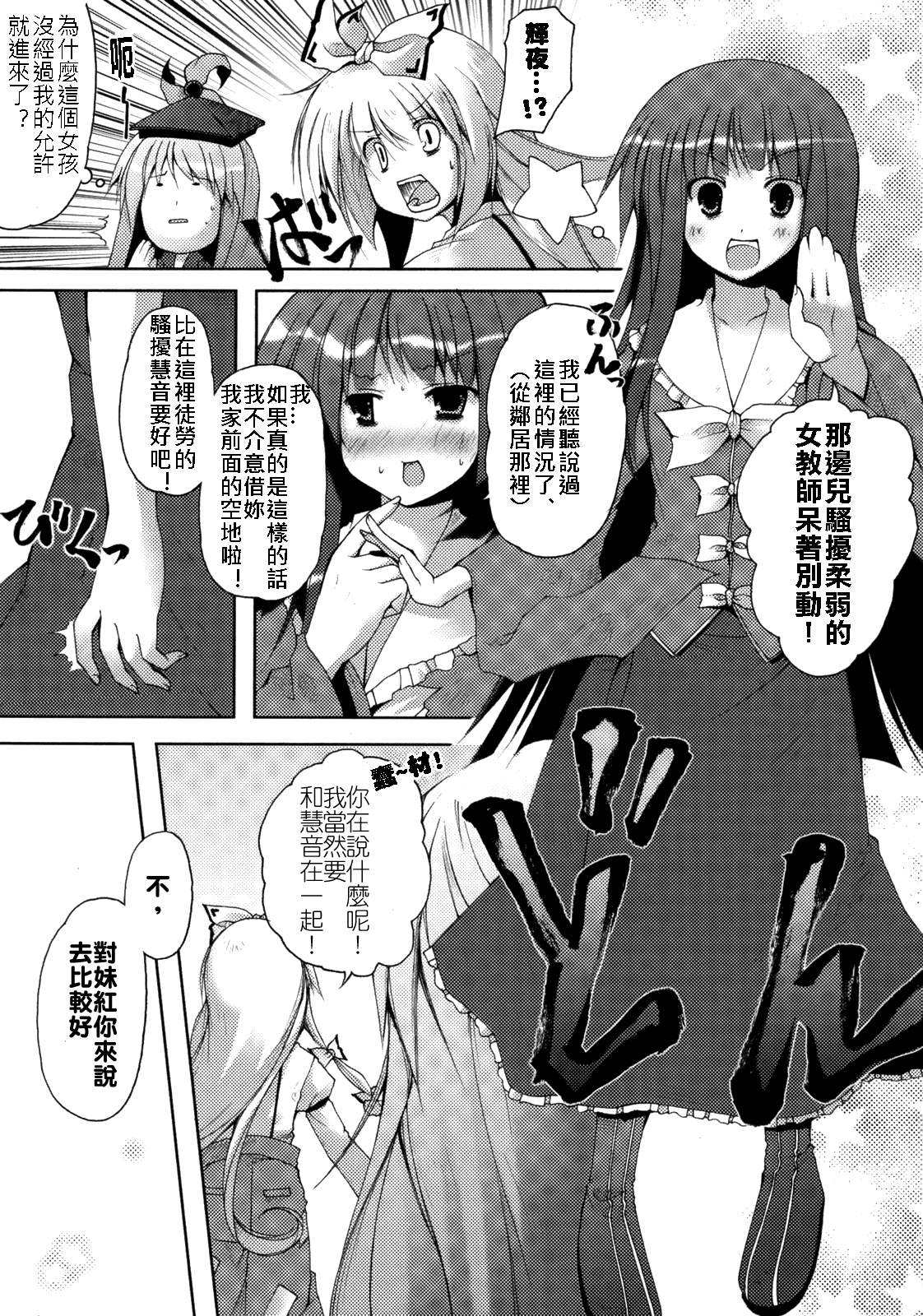 《爱人文路》漫画最新章节第1话免费下拉式在线观看章节第【8】张图片