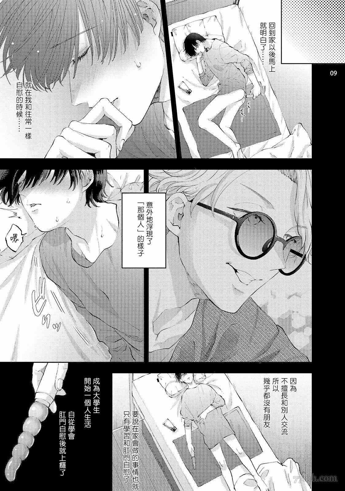 《前卫派与跟踪狂》漫画最新章节第1话免费下拉式在线观看章节第【11】张图片