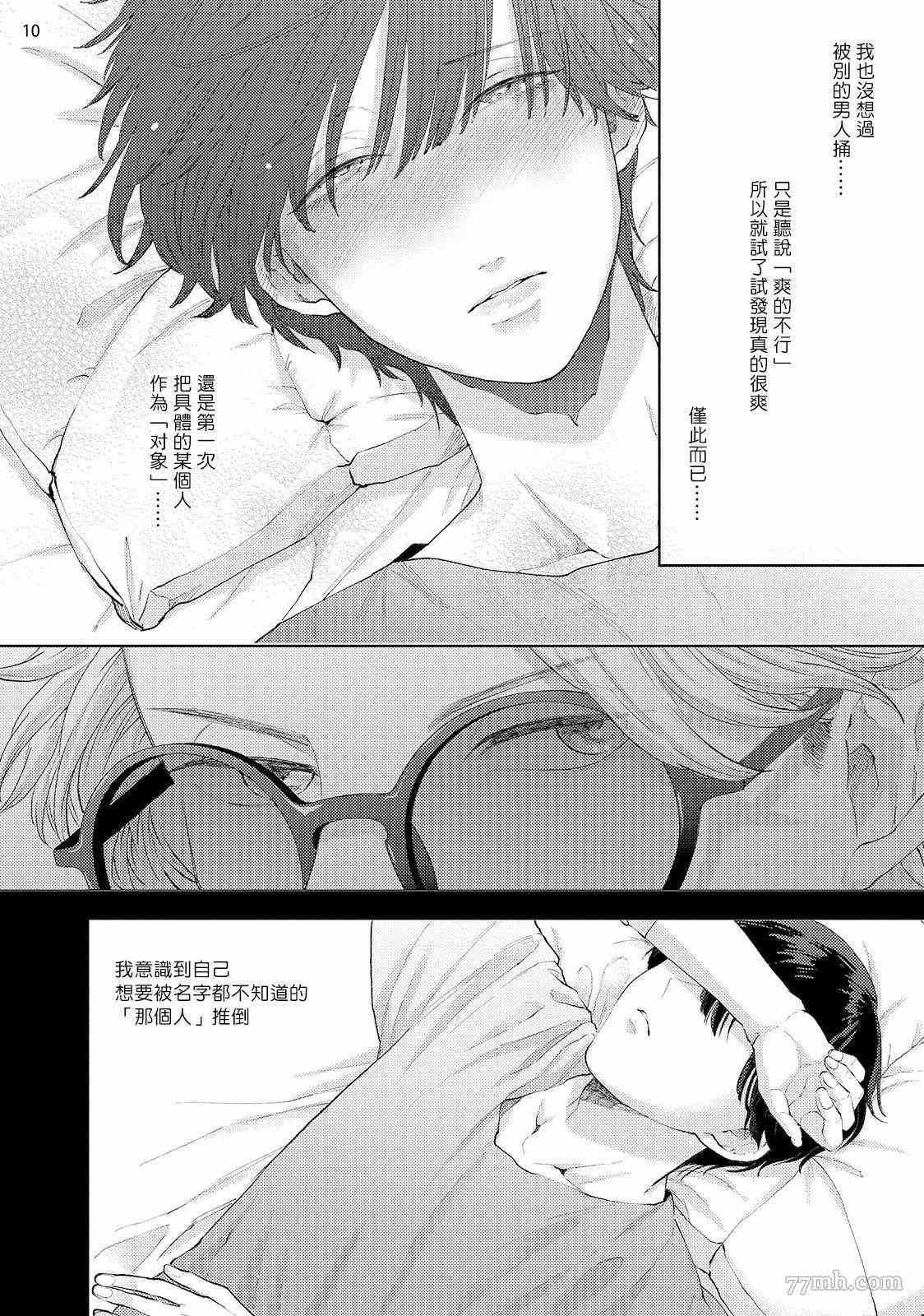 《前卫派与跟踪狂》漫画最新章节第1话免费下拉式在线观看章节第【12】张图片