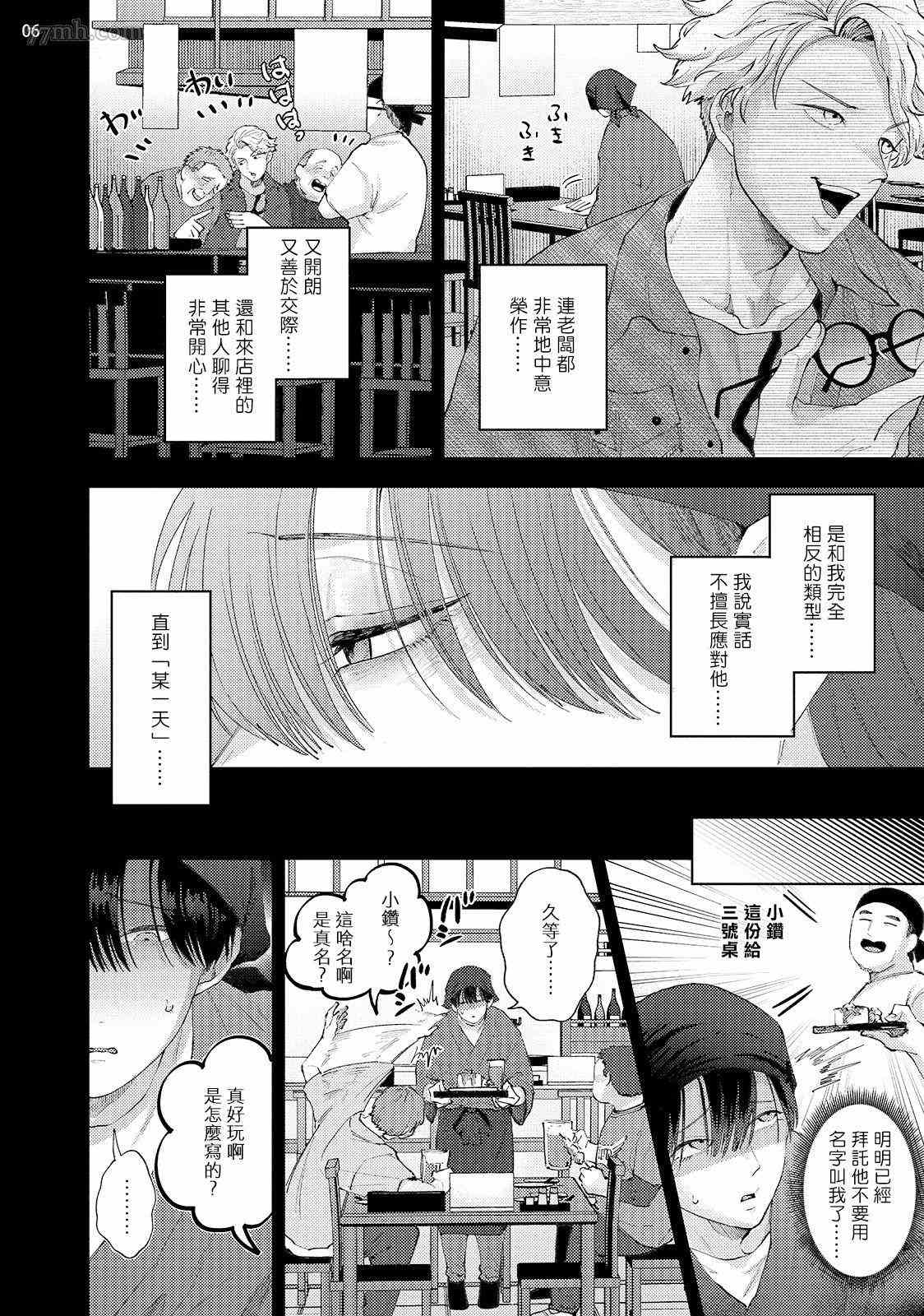 《前卫派与跟踪狂》漫画最新章节第1话免费下拉式在线观看章节第【8】张图片