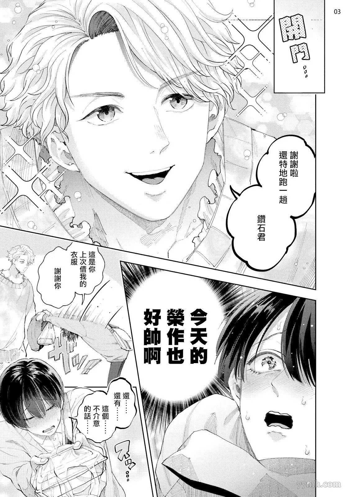 《前卫派与跟踪狂》漫画最新章节第2话免费下拉式在线观看章节第【5】张图片