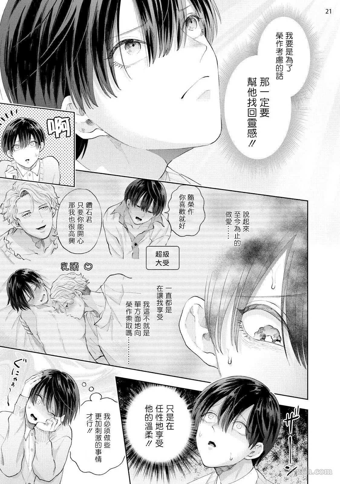 《前卫派与跟踪狂》漫画最新章节第2话免费下拉式在线观看章节第【23】张图片