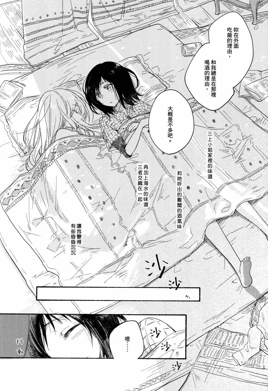 《食百合：原创百合集》漫画最新章节第3话 柚子胡椒味的竹笋粉丝沙拉扇贝免费下拉式在线观看章节第【10】张图片