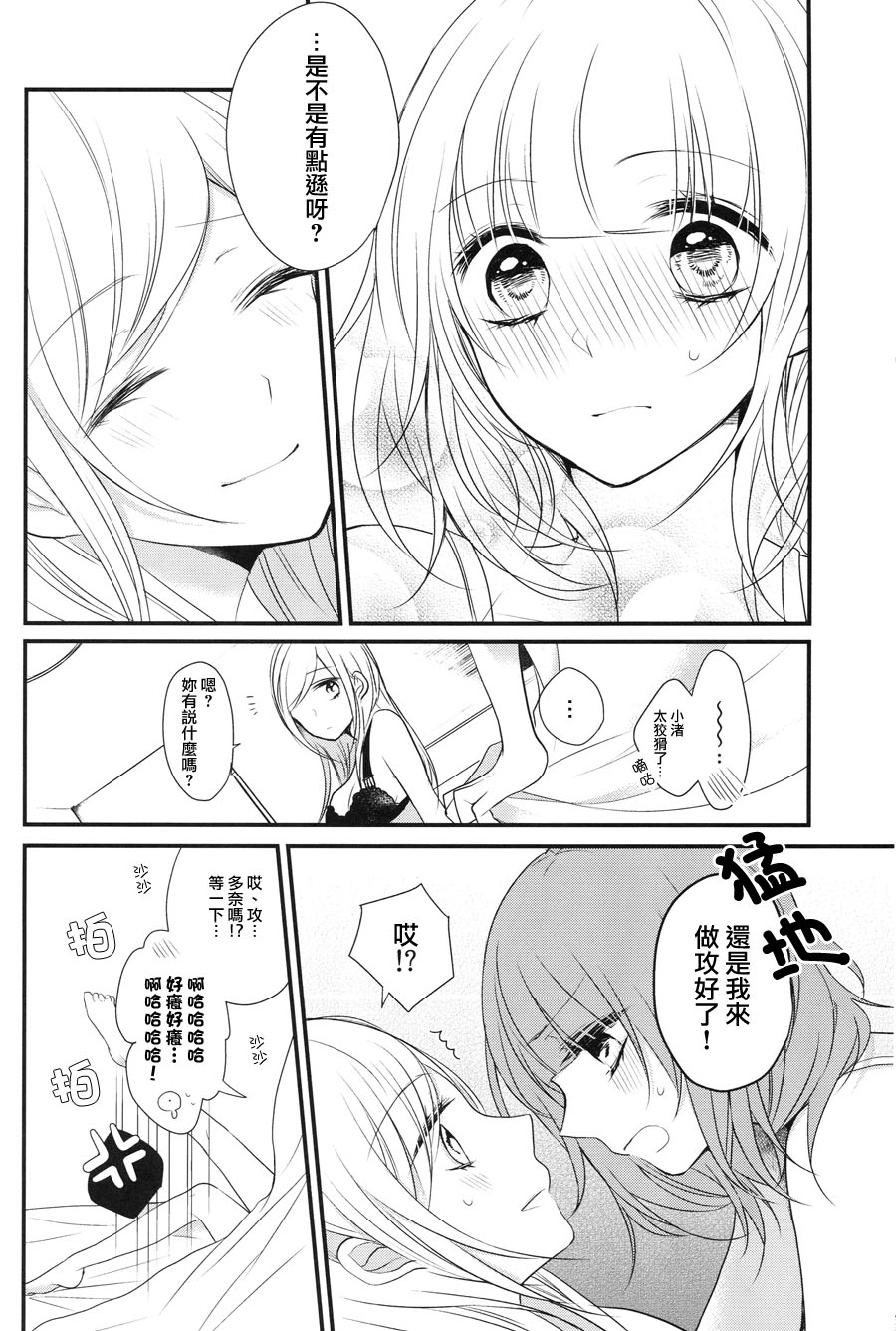 《食百合：原创百合集》漫画最新章节第1话 幸福的巧克力免费下拉式在线观看章节第【16】张图片