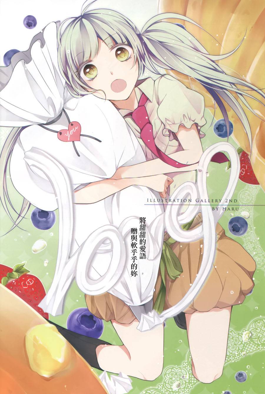 《食百合：原创百合集》漫画最新章节第2话 甜酒煎鸡蛋免费下拉式在线观看章节第【2】张图片