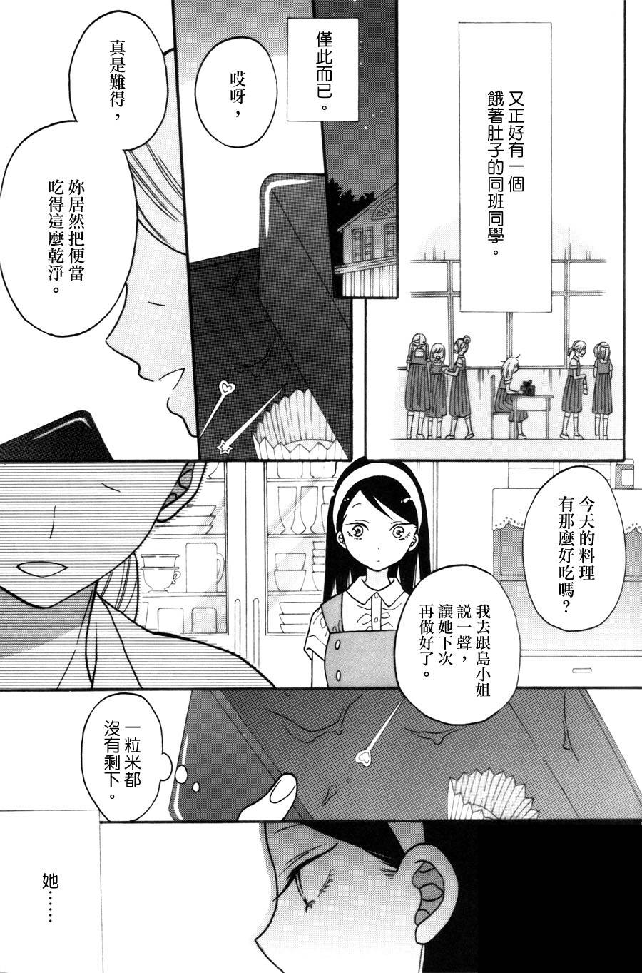 《食百合：原创百合集》漫画最新章节第2话 甜酒煎鸡蛋免费下拉式在线观看章节第【7】张图片