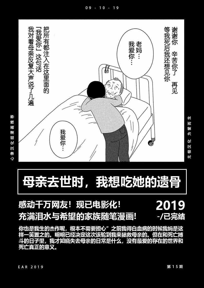 《从事GAY风俗业的mochigi 性取向就是人生》漫画最新章节性取向就是人生 附录免费下拉式在线观看章节第【4】张图片