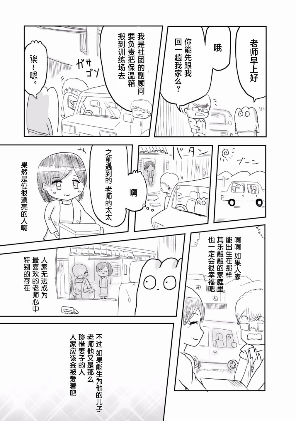 《从事GAY风俗业的mochigi 性取向就是人生》漫画最新章节第21话免费下拉式在线观看章节第【6】张图片