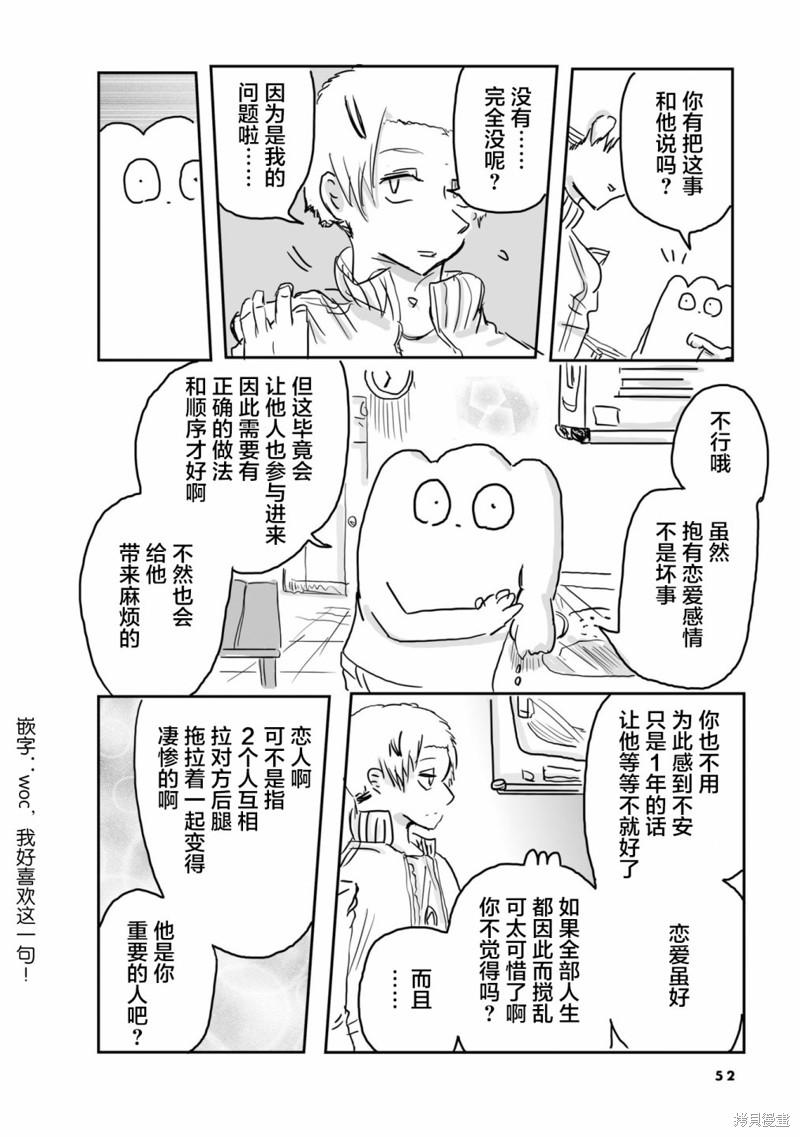 《从事GAY风俗业的mochigi 性取向就是人生》漫画最新章节第30话免费下拉式在线观看章节第【7】张图片