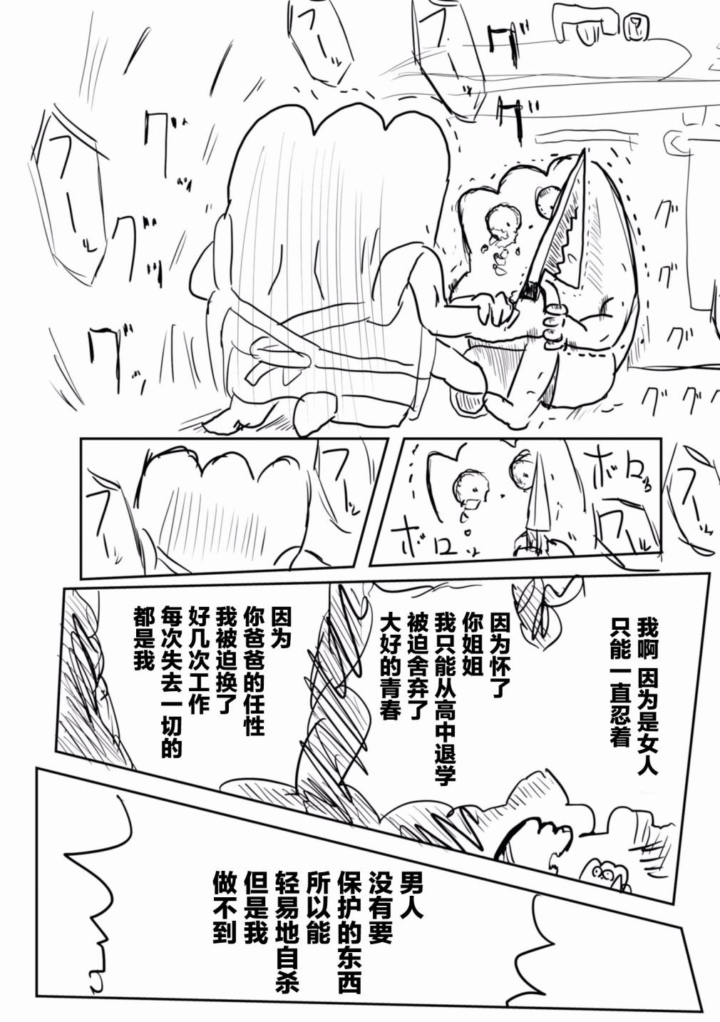 《从事GAY风俗业的mochigi 性取向就是人生》漫画最新章节第20话免费下拉式在线观看章节第【5】张图片