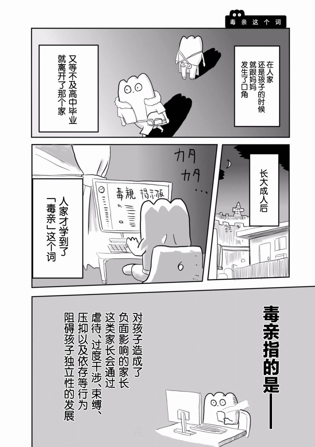 《从事GAY风俗业的mochigi 性取向就是人生》漫画最新章节第20话免费下拉式在线观看章节第【7】张图片