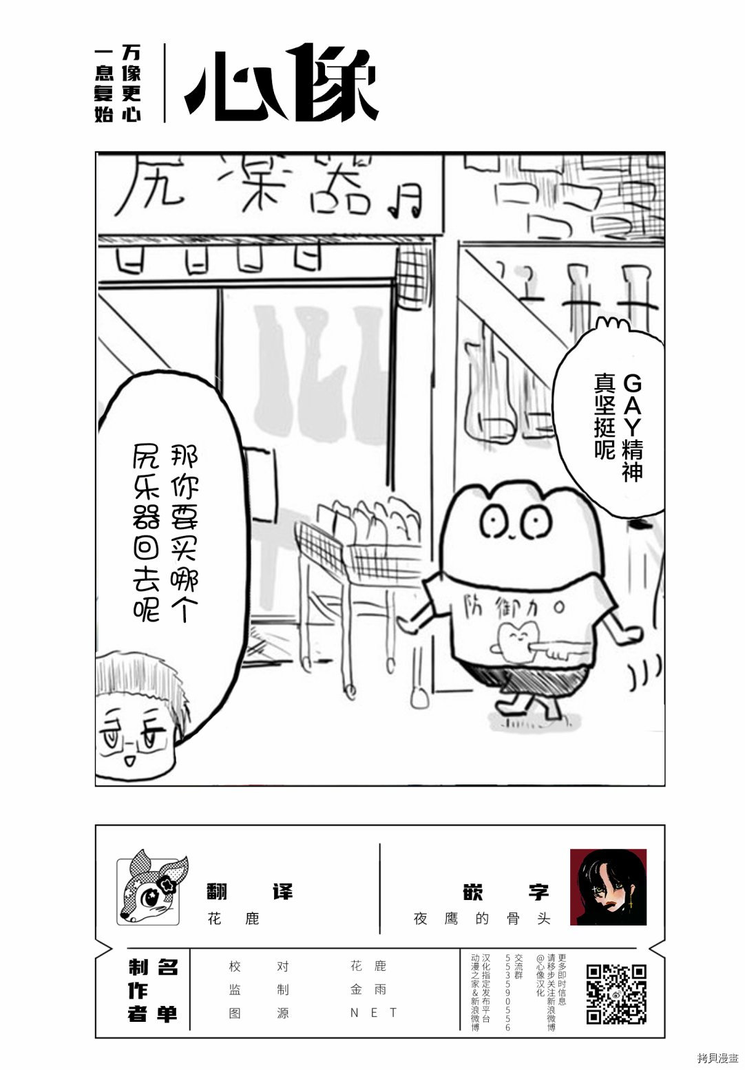 《从事GAY风俗业的mochigi 性取向就是人生》漫画最新章节第27话免费下拉式在线观看章节第【5】张图片