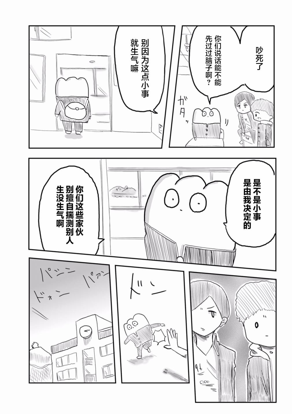 《从事GAY风俗业的mochigi 性取向就是人生》漫画最新章节第21话免费下拉式在线观看章节第【3】张图片