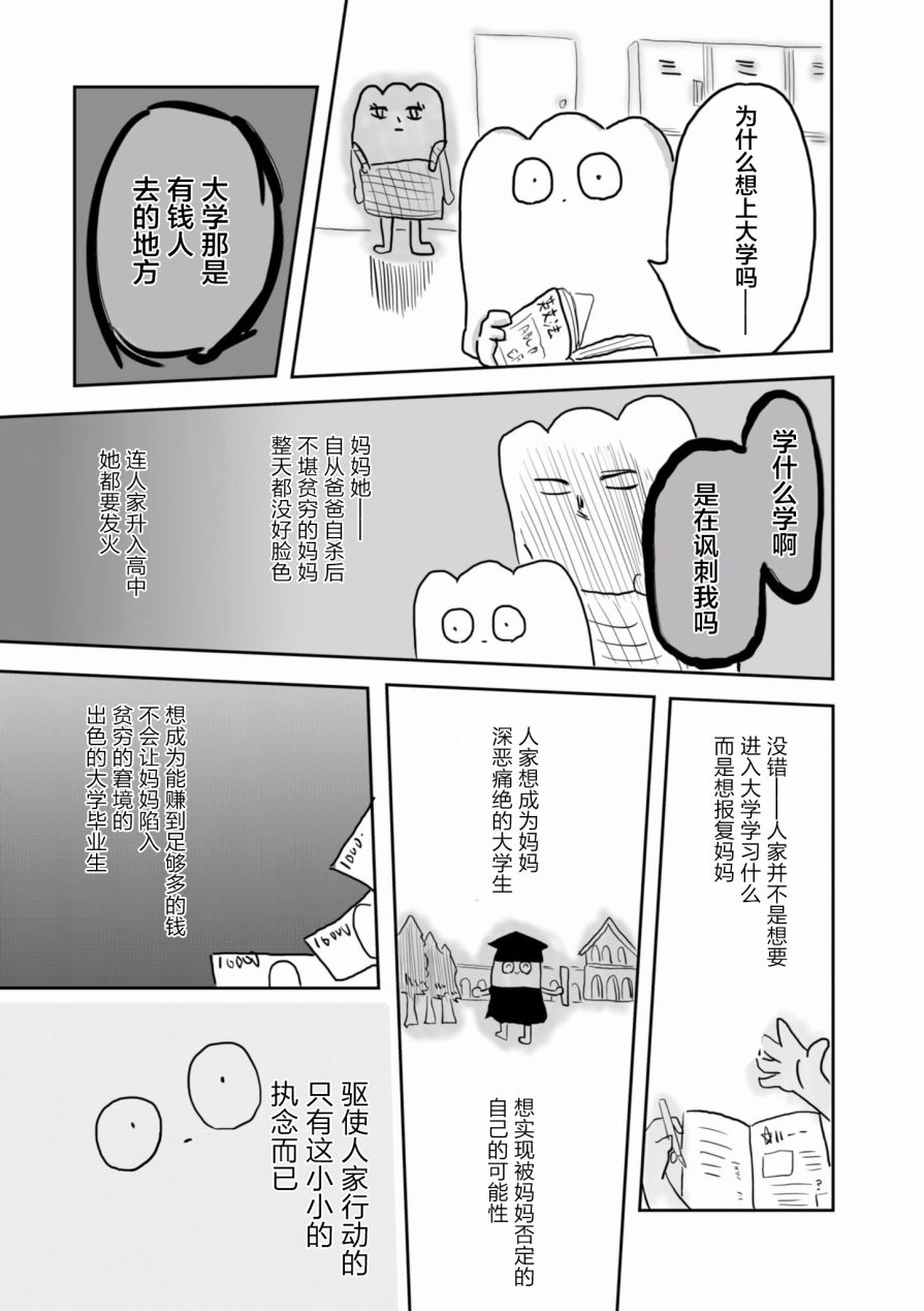 《从事GAY风俗业的mochigi 性取向就是人生》漫画最新章节第17话免费下拉式在线观看章节第【2】张图片