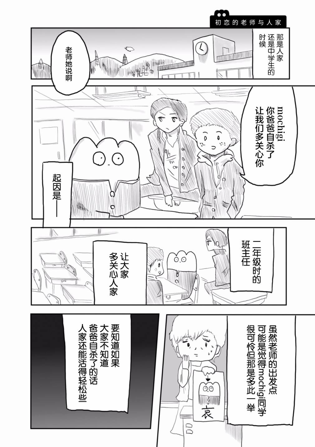 《从事GAY风俗业的mochigi 性取向就是人生》漫画最新章节第21话免费下拉式在线观看章节第【1】张图片