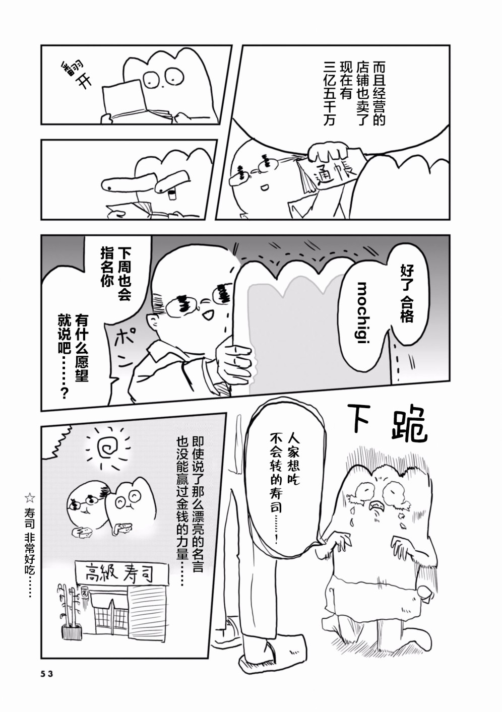 《从事GAY风俗业的mochigi 性取向就是人生》漫画最新章节第8话免费下拉式在线观看章节第【4】张图片