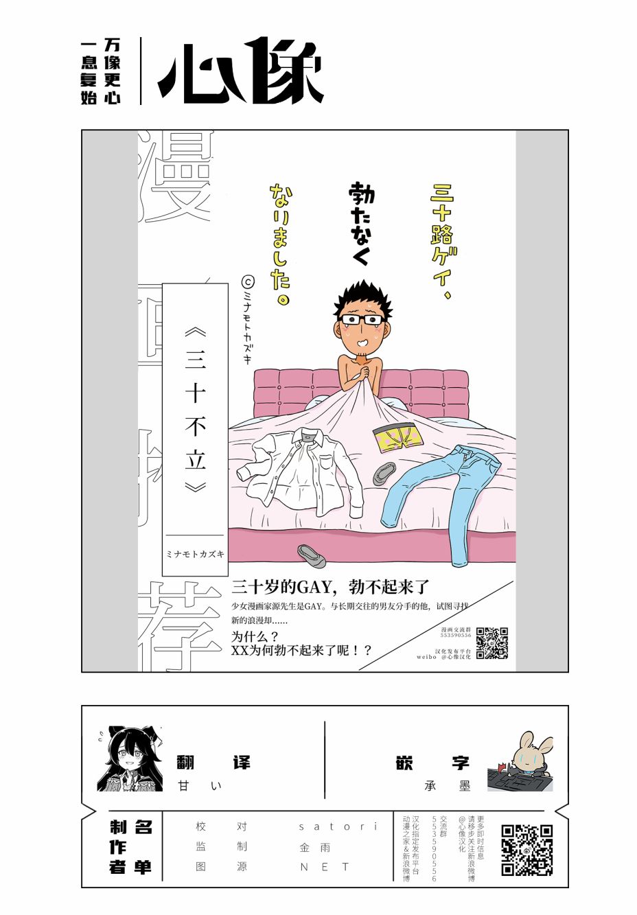 《从事GAY风俗业的mochigi 性取向就是人生》漫画最新章节第22话免费下拉式在线观看章节第【20】张图片