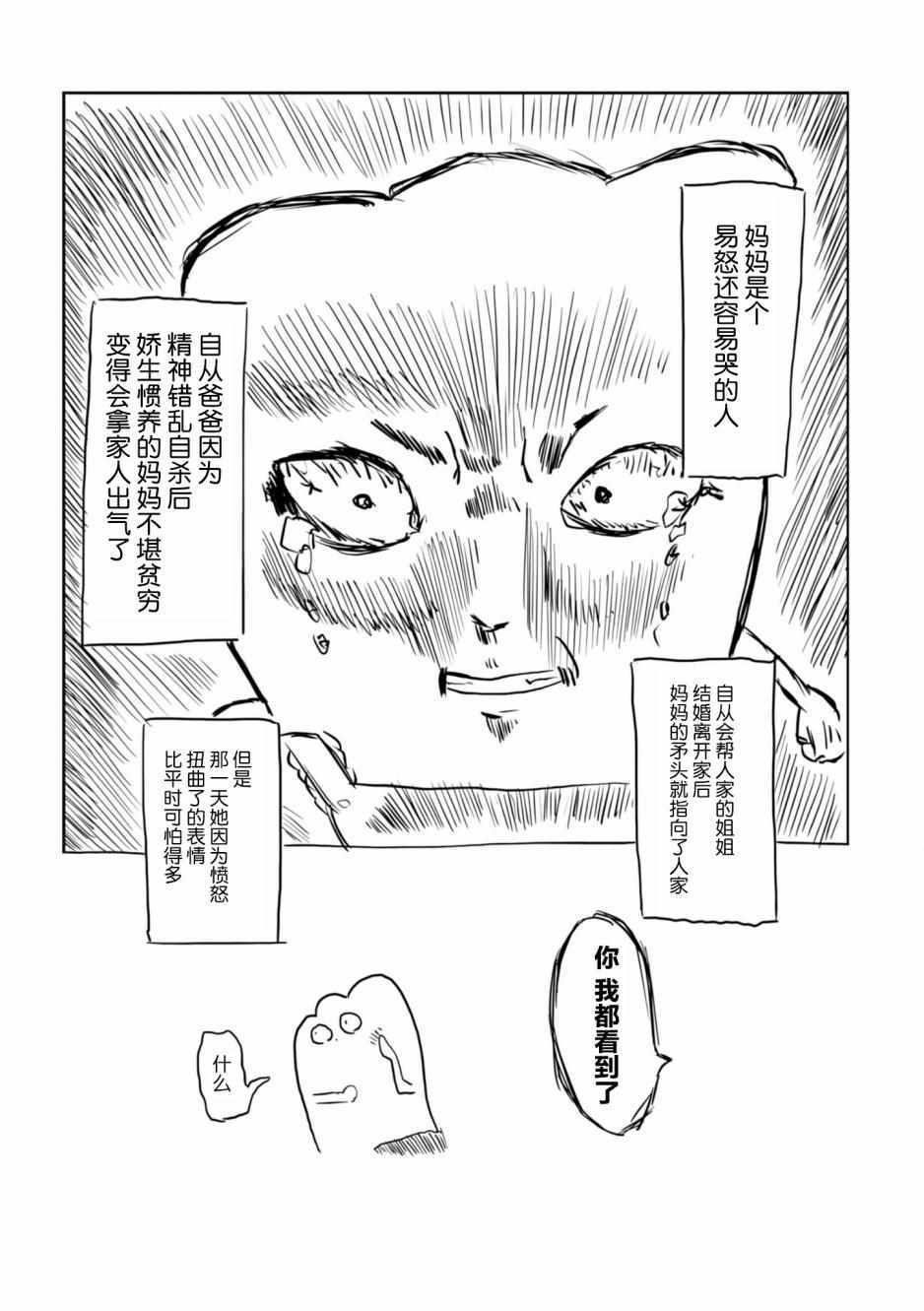 《从事GAY风俗业的mochigi 性取向就是人生》漫画最新章节第1话免费下拉式在线观看章节第【11】张图片