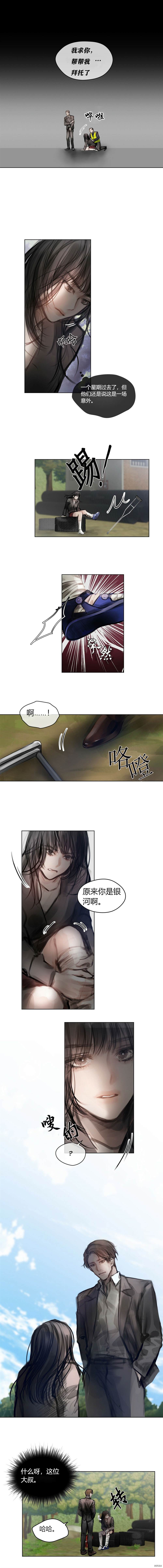 《多菲奥森索》漫画最新章节第1话免费下拉式在线观看章节第【4】张图片