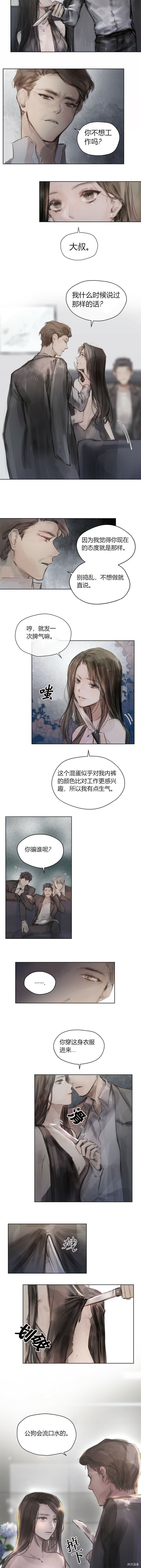 《多菲奥森索》漫画最新章节第2话免费下拉式在线观看章节第【3】张图片