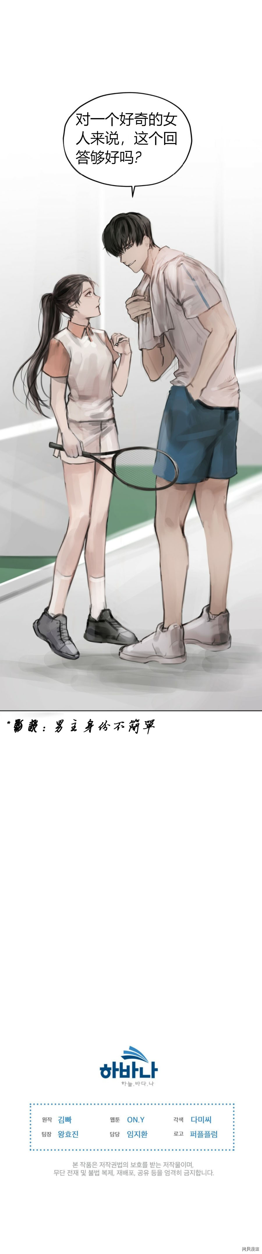 《多菲奥森索》漫画最新章节第3话免费下拉式在线观看章节第【6】张图片