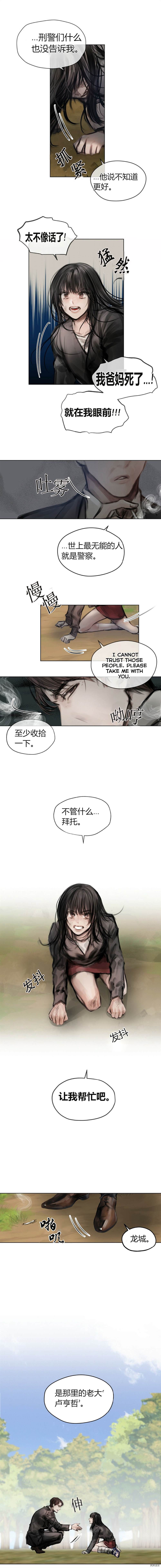 《多菲奥森索》漫画最新章节第1话免费下拉式在线观看章节第【7】张图片