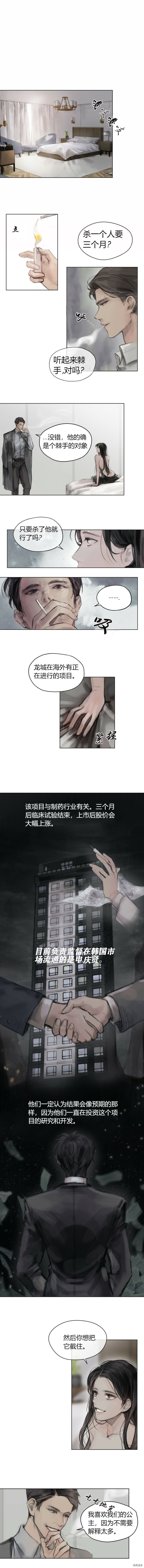 《多菲奥森索》漫画最新章节第3话免费下拉式在线观看章节第【1】张图片