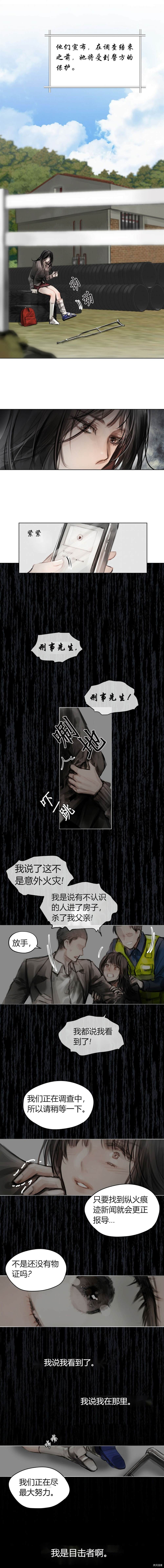 《多菲奥森索》漫画最新章节第1话免费下拉式在线观看章节第【3】张图片