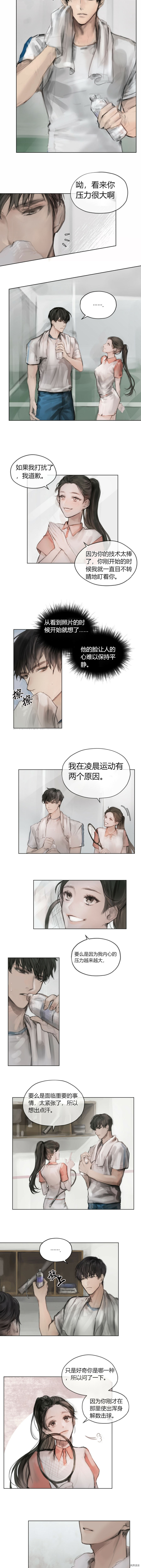 《多菲奥森索》漫画最新章节第3话免费下拉式在线观看章节第【4】张图片