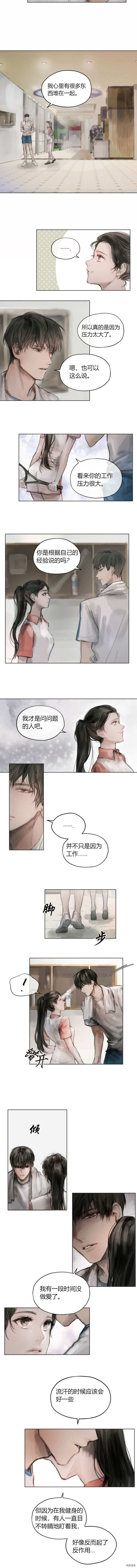 《多菲奥森索》漫画最新章节第3话免费下拉式在线观看章节第【5】张图片
