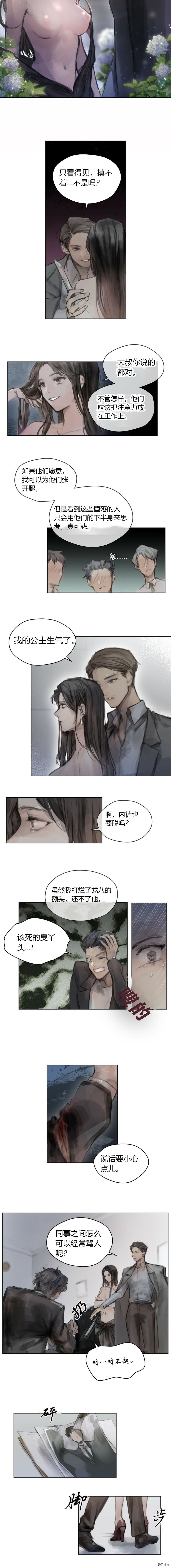 《多菲奥森索》漫画最新章节第2话免费下拉式在线观看章节第【4】张图片