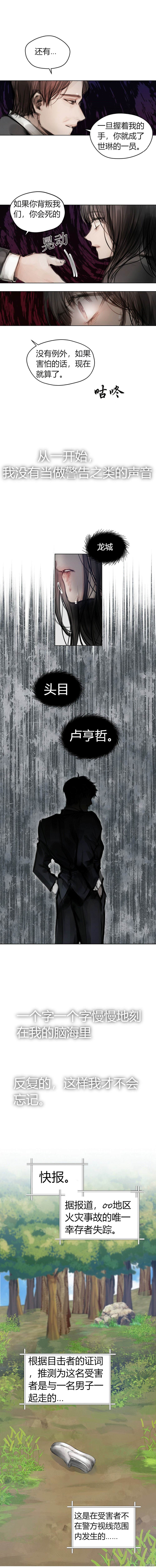 《多菲奥森索》漫画最新章节第1话免费下拉式在线观看章节第【8】张图片