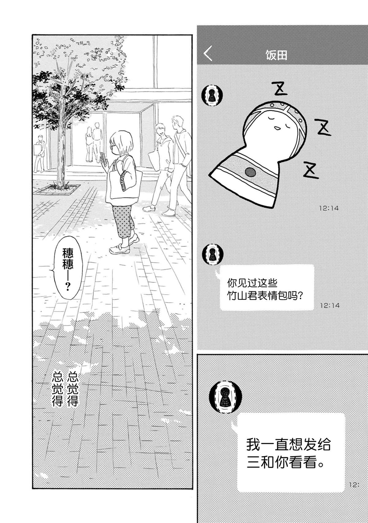 《大和是恋爱福地》漫画最新章节第2话免费下拉式在线观看章节第【28】张图片