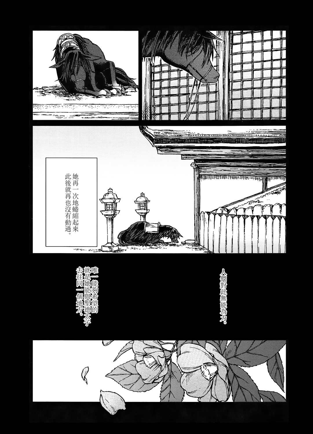 《自泪川下》漫画最新章节第1话免费下拉式在线观看章节第【6】张图片