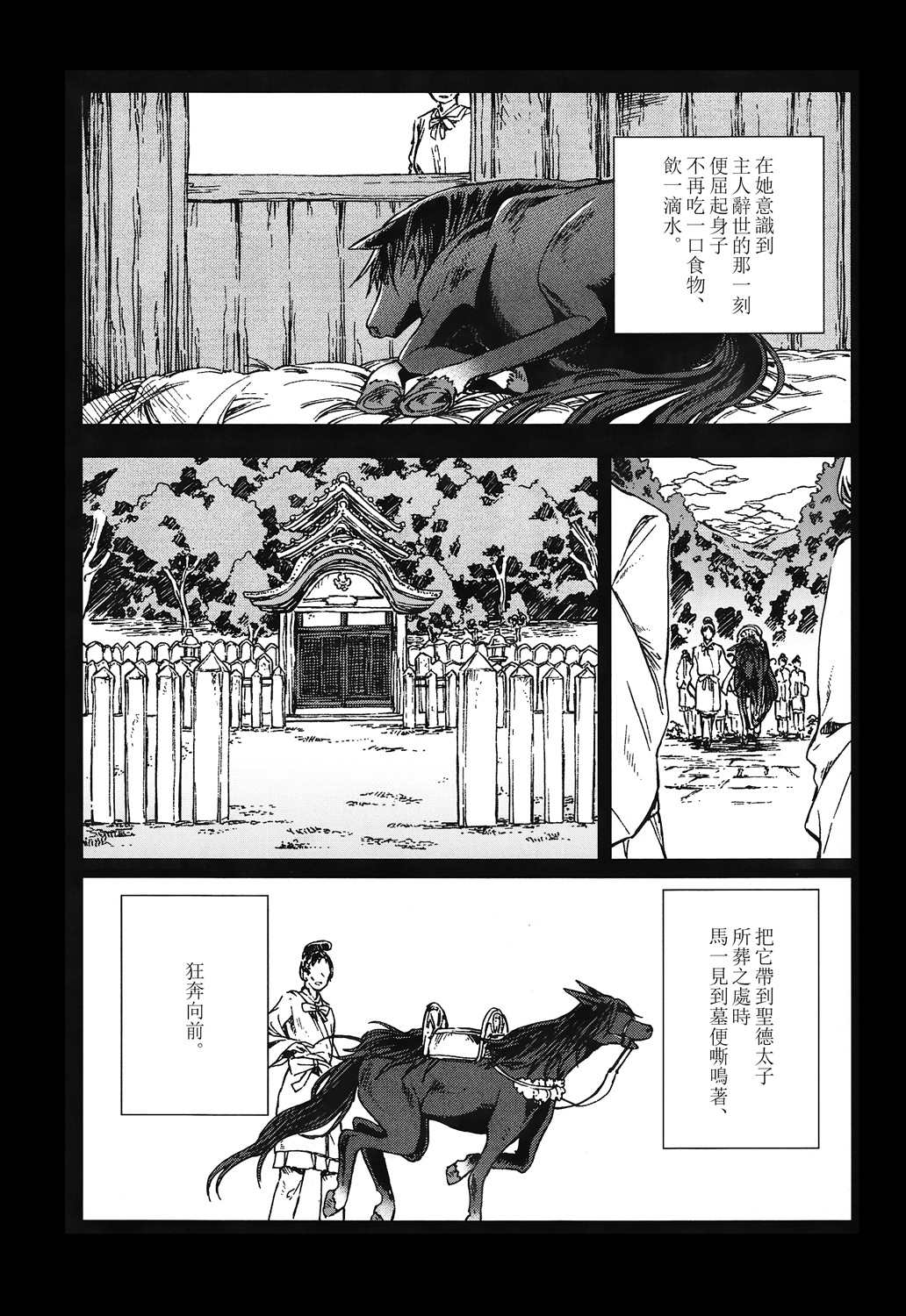 《自泪川下》漫画最新章节第1话免费下拉式在线观看章节第【5】张图片