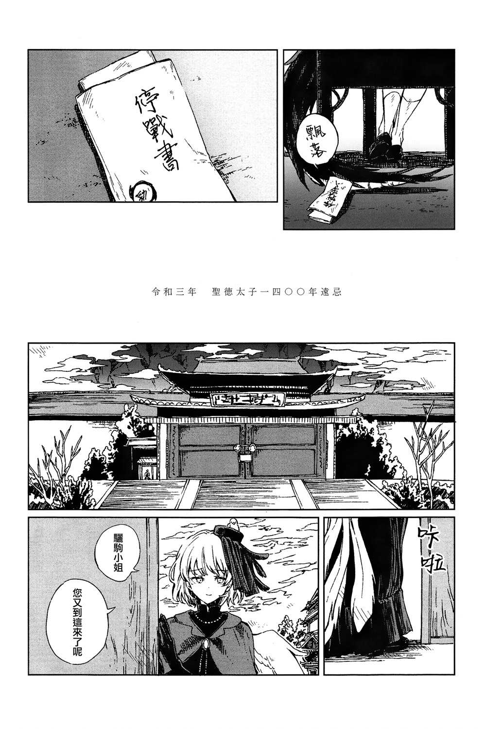 《自泪川下》漫画最新章节第1话免费下拉式在线观看章节第【12】张图片