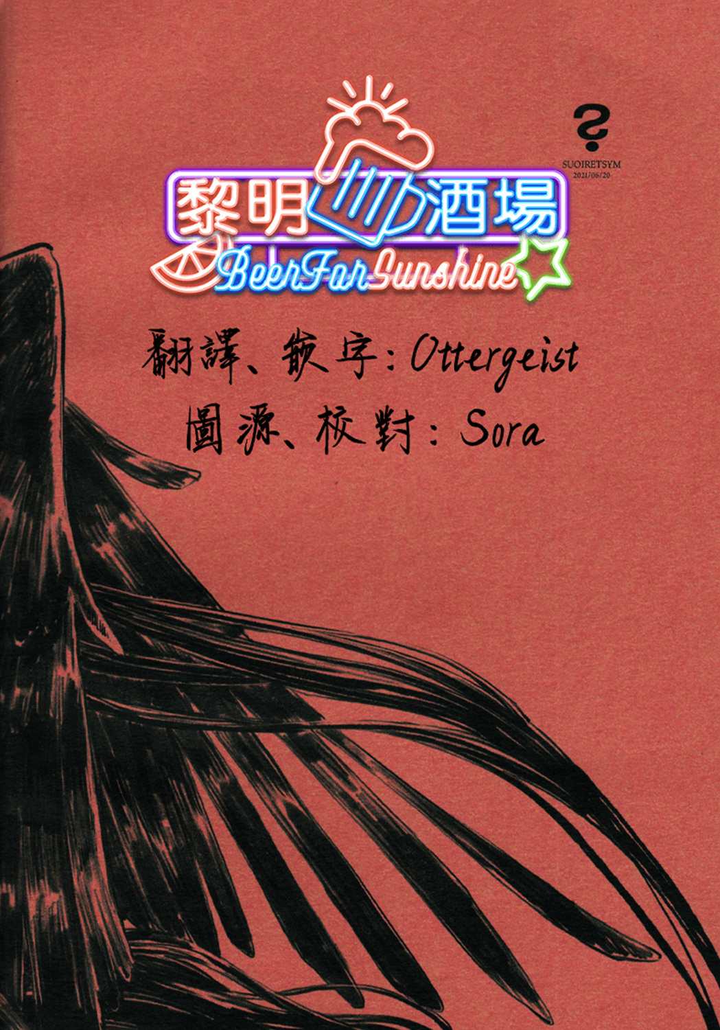 《自泪川下》漫画最新章节第1话免费下拉式在线观看章节第【2】张图片