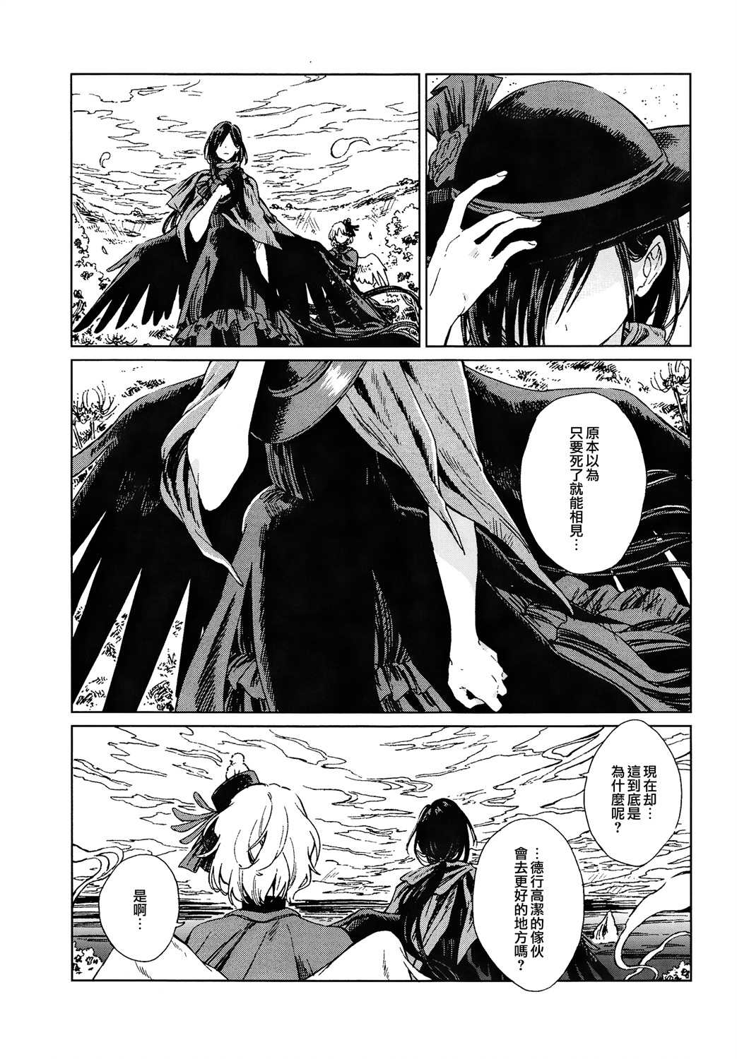 《自泪川下》漫画最新章节第1话免费下拉式在线观看章节第【15】张图片