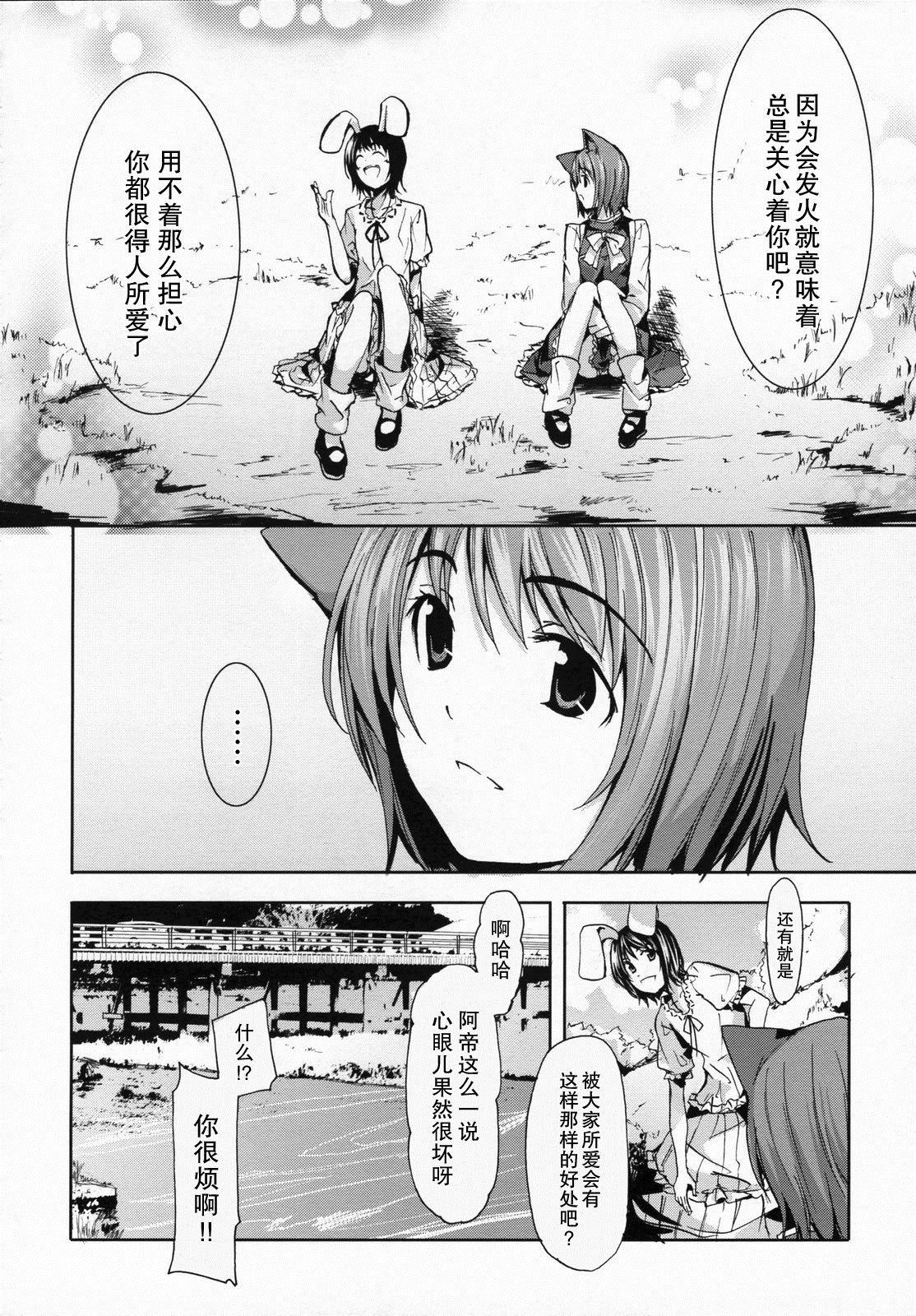 《向阳处》漫画最新章节第1话免费下拉式在线观看章节第【13】张图片